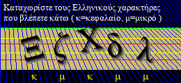 Κωδικός ασφαλείας