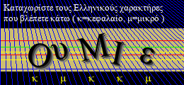 Κωδικός ασφαλείας