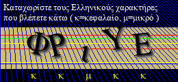 Κωδικός ασφαλείας