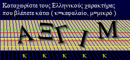 Κωδικός ασφαλείας
