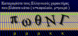 Κωδικός ασφαλείας