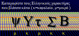 Κωδικός ασφαλείας