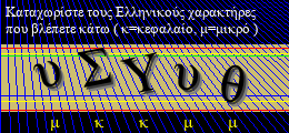 Κωδικός ασφαλείας