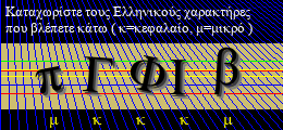 Κωδικός ασφαλείας