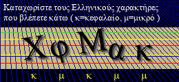 Κωδικός ασφαλείας