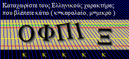 Κωδικός ασφαλείας