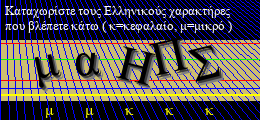 Κωδικός ασφαλείας