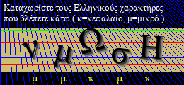 Κωδικός ασφαλείας