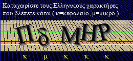 Κωδικός ασφαλείας