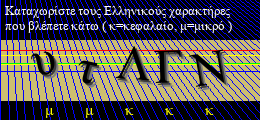 Κωδικός ασφαλείας