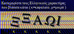 Κωδικός ασφαλείας