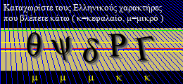 Κωδικός ασφαλείας
