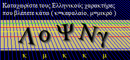 Κωδικός ασφαλείας