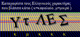 Κωδικός ασφαλείας