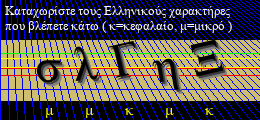 Κωδικός ασφαλείας