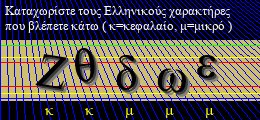 Κωδικός ασφαλείας