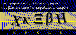 Κωδικός ασφαλείας
