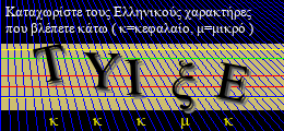 Κωδικός ασφαλείας