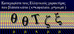 Κωδικός ασφαλείας