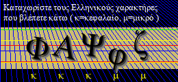Κωδικός ασφαλείας