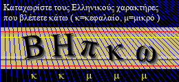 Κωδικός ασφαλείας
