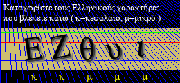 Κωδικός ασφαλείας