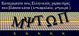 Κωδικός ασφαλείας