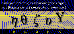 Κωδικός ασφαλείας