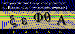 Κωδικός ασφαλείας