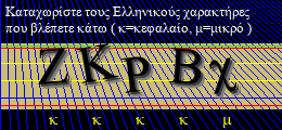 Κωδικός ασφαλείας