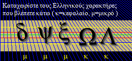 Κωδικός ασφαλείας
