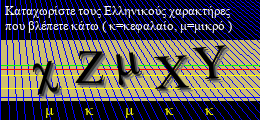 Κωδικός ασφαλείας