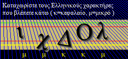 Κωδικός ασφαλείας
