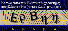 Κωδικός ασφαλείας