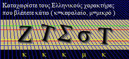 Κωδικός ασφαλείας