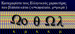 Κωδικός ασφαλείας
