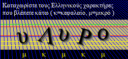 Κωδικός ασφαλείας