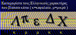 Κωδικός ασφαλείας