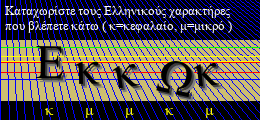 Κωδικός ασφαλείας
