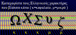 Κωδικός ασφαλείας