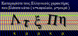 Κωδικός ασφαλείας