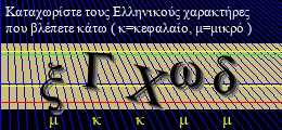 Κωδικός ασφαλείας
