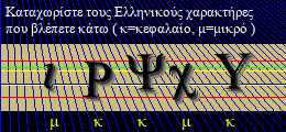 Κωδικός ασφαλείας