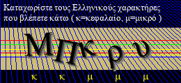 Κωδικός ασφαλείας