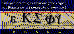 Κωδικός ασφαλείας
