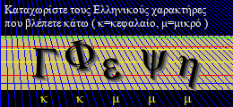 Κωδικός ασφαλείας