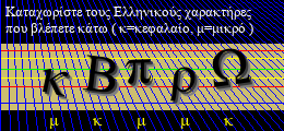 Κωδικός ασφαλείας