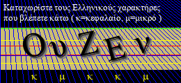 Κωδικός ασφαλείας
