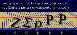 Κωδικός ασφαλείας
