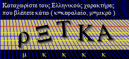 Κωδικός ασφαλείας